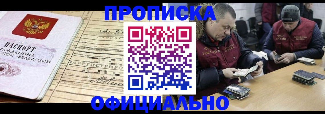 прописка регистрация в Красноуфимске